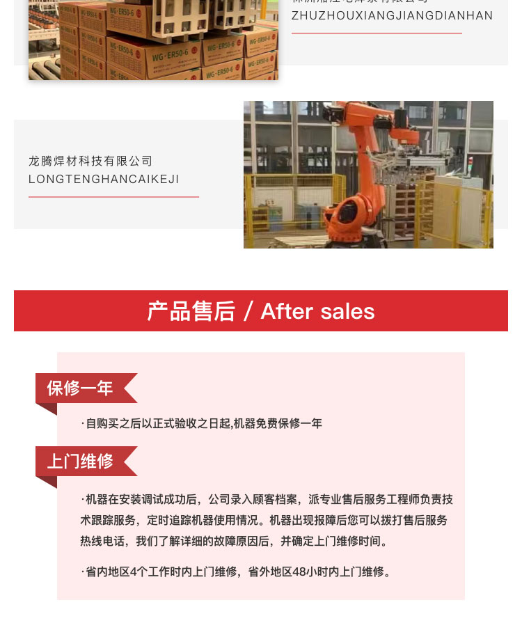 焊條蜜桃APP在线播放機廠家