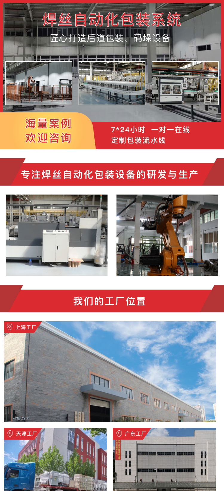 焊絲自動化91精品九色蜜桃久久二区三区係統