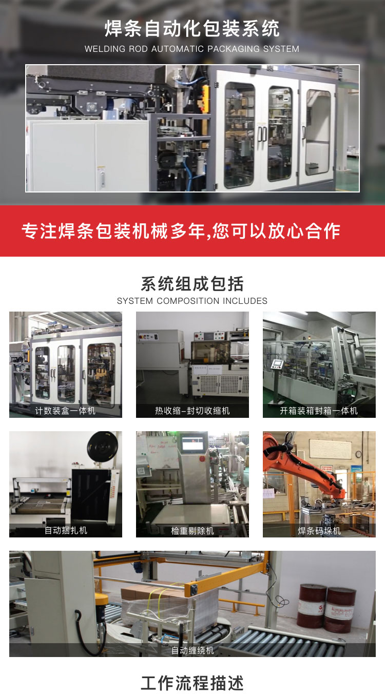 焊條自動化91精品九色蜜桃久久二区三区係統