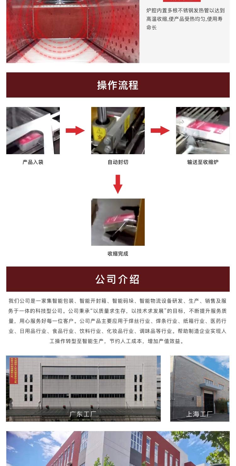 全自動邊封91精品九色蜜桃久久二区三区設備多少錢