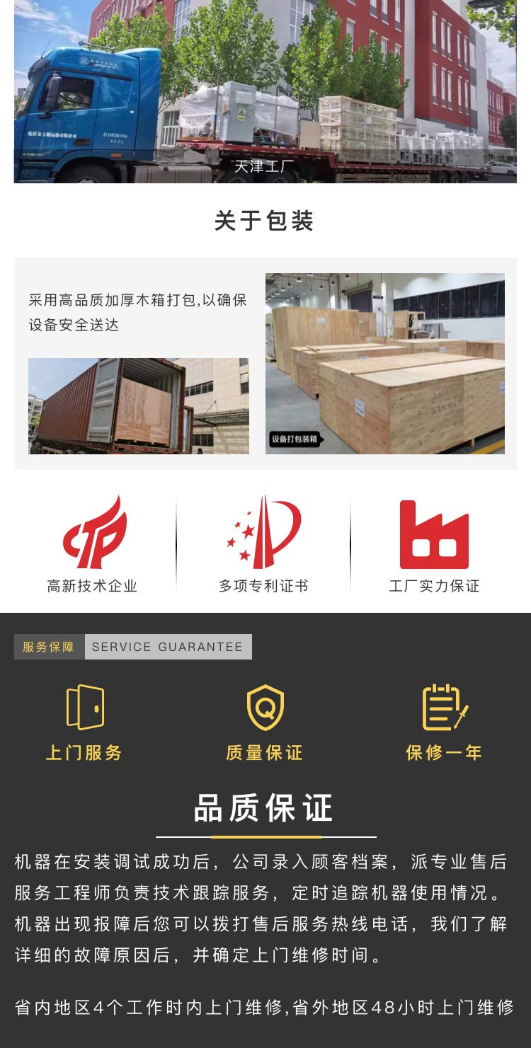 廠家直銷全自動邊封91精品九色蜜桃久久二区三区機