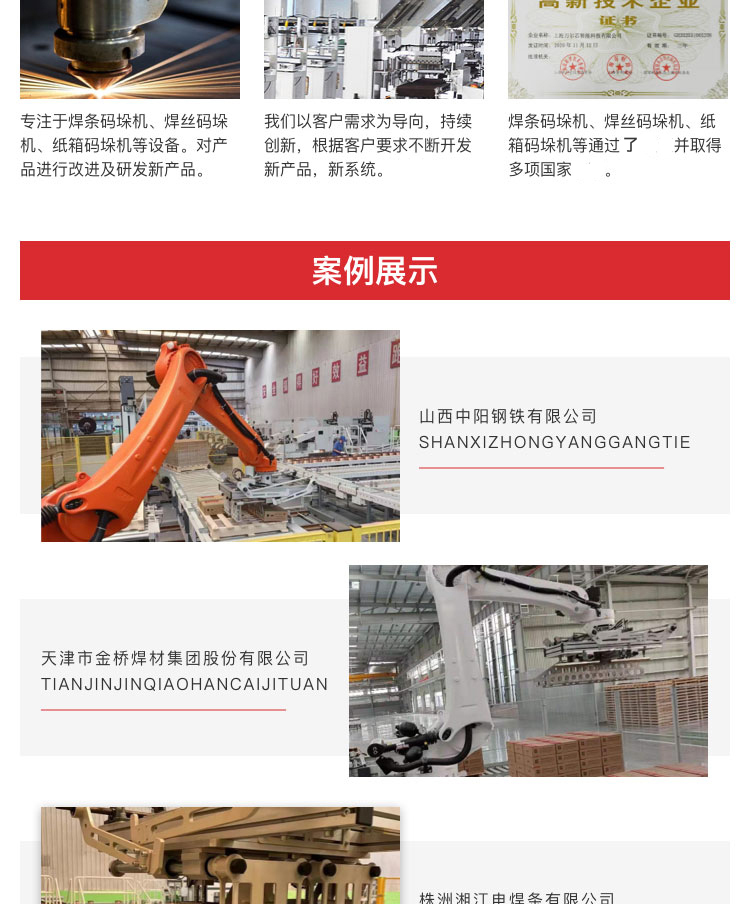 焊條蜜桃APP在线播放機價格