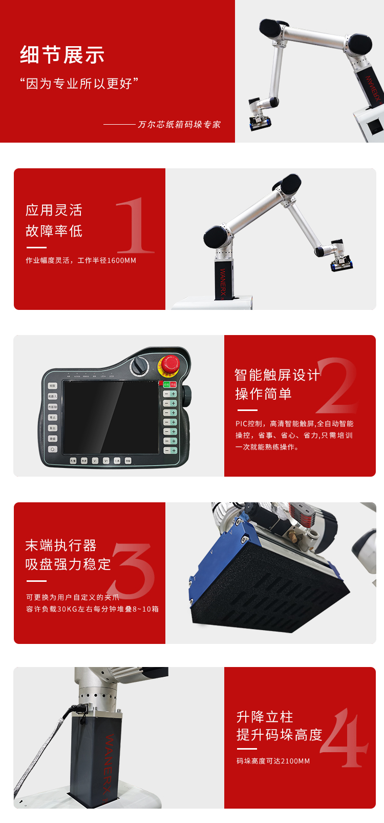 蜜桃APP在线播放機器人