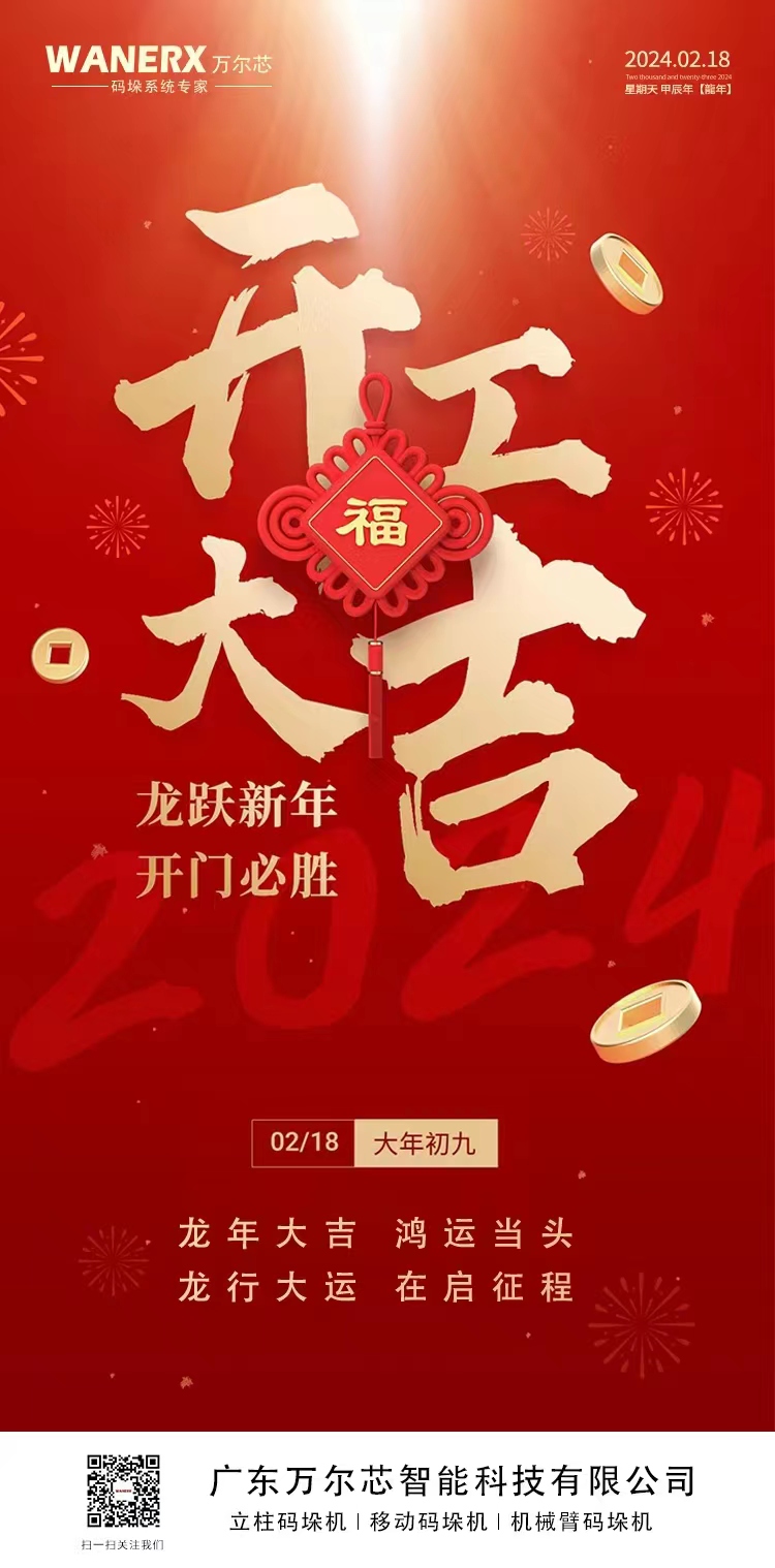 20240218水蜜桃在线观看開工大吉