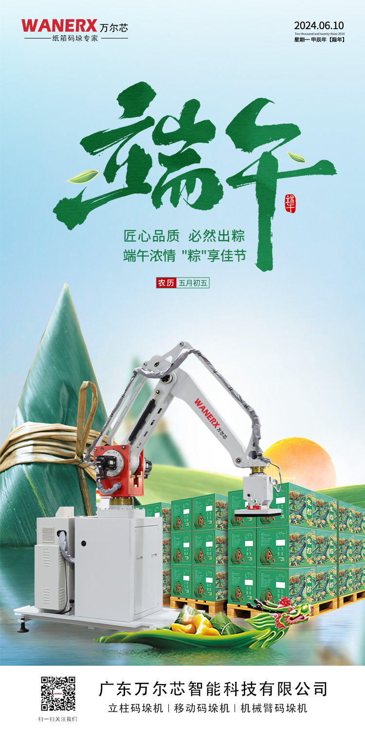水蜜桃在线观看祝您端午安康